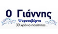 Logo O GIANNIS