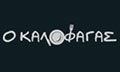 Logo O KALOFAGAS