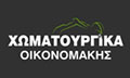 Λογότυπο ΟΙΚΟΝΟΜΑΚΗΣ ΚΩΣΤΑΣ