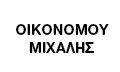 Logo OIKONOMOU MICHALIS