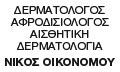 Logo OIKONOMOU NIKOLAOS