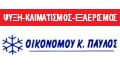 Λογότυπο ΟΙΚΟΝΟΜΟΥ ΠΑΥΛΟΣ