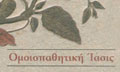 Logo OMOIOPATHITIKI IASIS - LEFAS - KALAVROUZIOTIS & KOROPOULIS