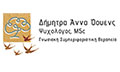Λογότυπο ΟΟΥΕΝΣ ΔΗΜΗΤΡΑ ΑΝΝΑ