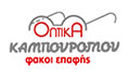 Logo OPTIKA KAMPOUROGLOU