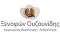 Λογότυπο ΟΥΖΟΥΝΙΔΗΣ ΞΕΝΟΦΩΝ