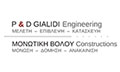 Λογότυπο P & D GIALIDI ENGINEERING - ΜΟΝΩΤΙΚΗ ΒΟΛΟΥ CONSTRUCTIONS