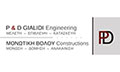 Logo P & D GIALIDI ENGINEERING – MONOTIKI VOLOU CONSTRUCTIONS
