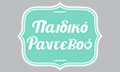 Logo PAIDIKO RANTEVOU