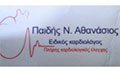 Logo PAIDIS ATHANASIOS