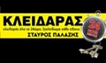 Logo PALAZIS STAVROS