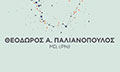 Λογότυπο ΠΑΛΙΑΝΟΠΟΥΛΟΣ Α. ΘΕΟΔΩΡΟΣ