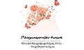 Logo PANAGIOTAROPOULOU FOTEINI