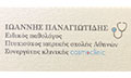 Logo PANAGIOTIDIS IOANNIS