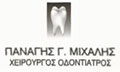 Λογότυπο ΠΑΝΑΓΗΣ ΜΙΧΑΛΗΣ
