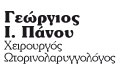 Λογότυπο ΠΑΝΟΥ ΓΕΩΡΓΙΟΣ