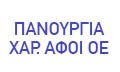 Logo PANOURGIA CHAR. AFOI OE