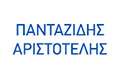 Λογότυπο ΠΑΝΤΑΖΙΔΗΣ ΑΡΙΣΤΟΤΕΛΗΣ