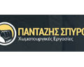 Logo PANTAZIS SPYROS