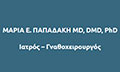 Λογότυπο ΠΑΠΑΔΑΚΗ ΕΥΣ. ΜΑΡΙΑ