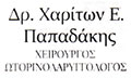 Λογότυπο ΠΑΠΑΔΑΚΗΣ ΧΑΡΙΤΩΝ