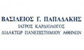 Logo PAPADAKIS VASILEIOS
