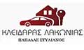 Logo PAPADAS P. STYLIANOS