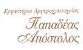 Logo PAPADEAS APOSTOLOS - ATHENS GOLD & SILVER