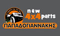 Logo PAPADOGIANNAKIS EMMANOUIL