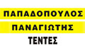 Λογότυπο ΠΑΠΑΔΟΠΟΥΛΟΣ ΠΑΝΑΓΙΩΤΗΣ