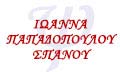 Λογότυπο ΠΑΠΑΔΟΠΟΥΛΟΥ - ΣΠΑΝΟΥ ΙΩΑΝΝΑ