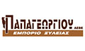 Λογότυπο ΠΑΠΑΓΕΩΡΓΙΟΥ ΑΕΒΕ