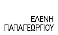 Λογότυπο ΠΑΠΑΓΕΩΡΓΙΟΥ ΕΛΕΝΗ