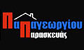 Logo PAPAGEORGIOU PARASKEVAS