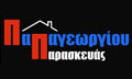 Logo PAPAGEORGIOU PARASKEVAS & SIA O.E.