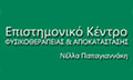 Λογότυπο ΠΑΠΑΓΙΑΝΝΑΚΗ ΚΑΝΕΛΛΑ