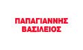 Λογότυπο ΠΑΠΑΓΙΑΝΝΗΣ Θ. ΒΑΣΙΛΕΙΟΣ