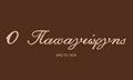 Logo PAPAGIORGIS IKE