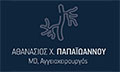 Logo PAPAIOANNOU ATHANASIOS
