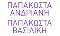 Logo PAPAKOSTA ANDRIANI