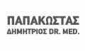 Logo ΠΑΠΑΚΩΣΤΑΣ ΔΗΜΗΤΡΙΟΣ Dr MED