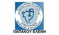 Λογότυπο ΠΑΠΑΚΟΥ ΕΛΕΝΗ