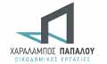 Logo PAPALOU CHARALAMPOS