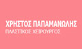 Λογότυπο ΠΑΠΑΜΑΝΩΛΗΣ ΧΡΗΣΤΟΣ