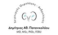 Λογότυπο ΠΑΠΑΝΙΚΟΛΑΟΥ ΔΗΜΗΤΡΙΟΣ MD, MSc, PhDc, FEBU