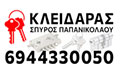 Logo PAPANIKOLAOU SPYROS