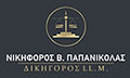 Λογότυπο ΠΑΠΑΝΙΚΟΛΑΣ ΝΙΚΗΦΟΡΟΣ