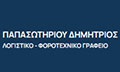 Logo PAPASOTIRIOU DIMITRIOS