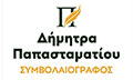 Λογότυπο ΠΑΠΑΣΤΑΜΑΤΙΟΥ Ι. ΔΗΜΗΤΡΑ