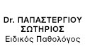 Logo PAPASTERGIOU SOTIRIOS Dr